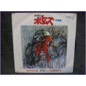 Votoms Honoo no Sadame-Itsumo Anata ga 45 vinyl record Disco EP K06s-3048